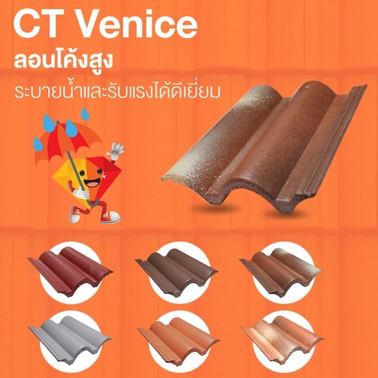 กระเบื้องหลังคา นครศรีธรรมราช กระเบื้องหลังคา นครศรีธรรมราช  ร้านขายกระเบื้องหลังคา 